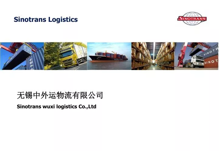 sinotrans logistics