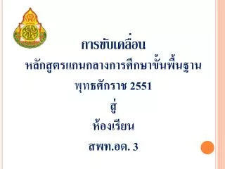 2551 3