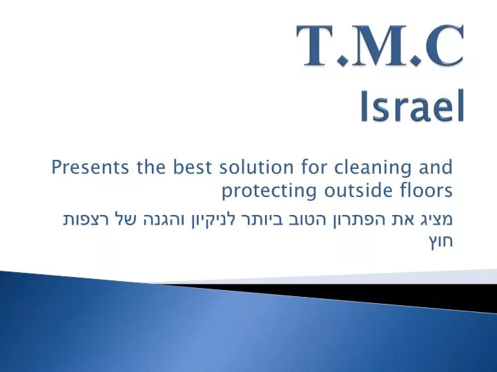 t m c israel