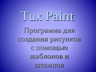 tux paint