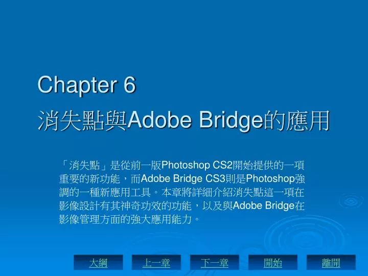 chapter 6 adobe bridge
