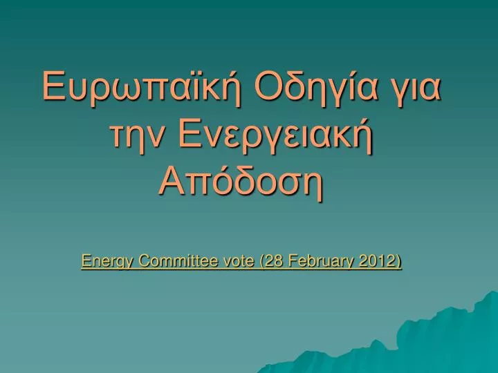 energy committee vote 28 february 2012