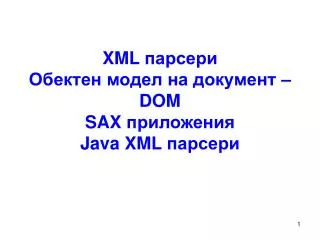 xml dom sax java xml