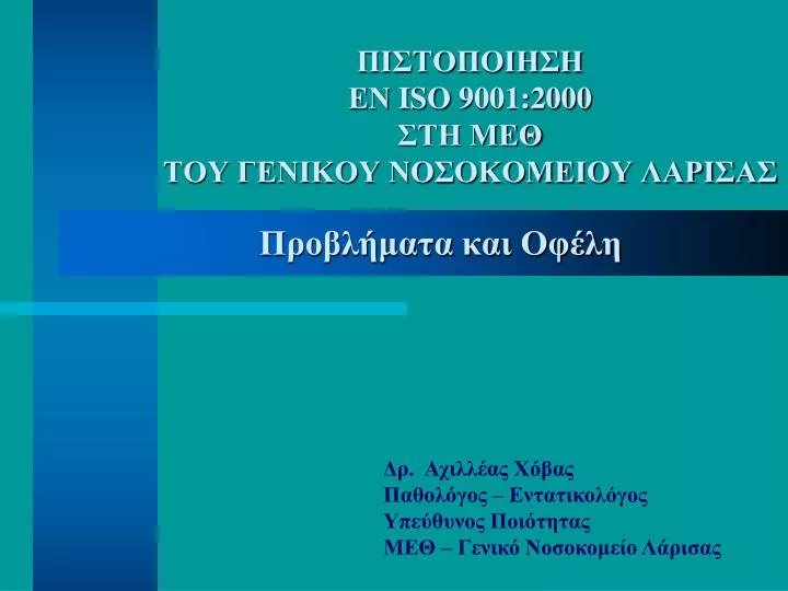 iso 9001 2000