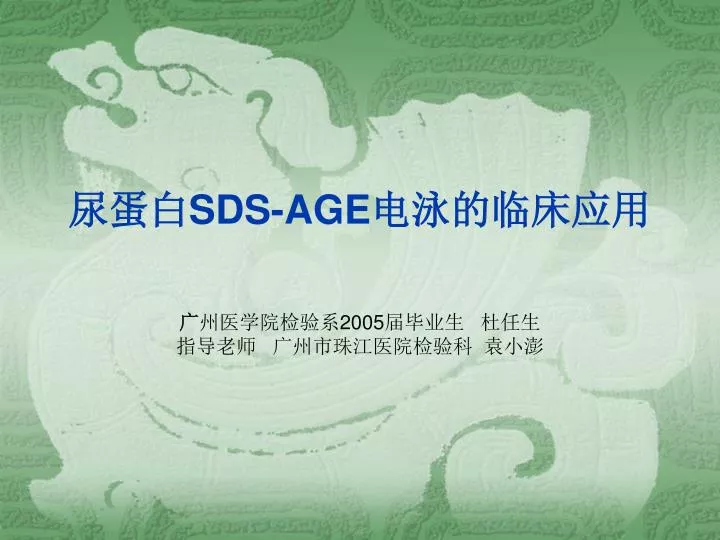 sds age