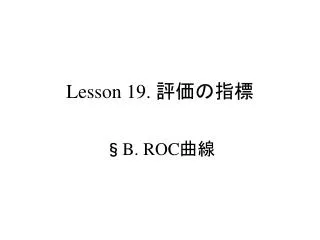 lesson 19
