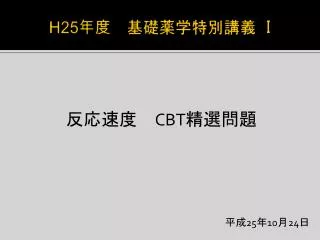h25 i
