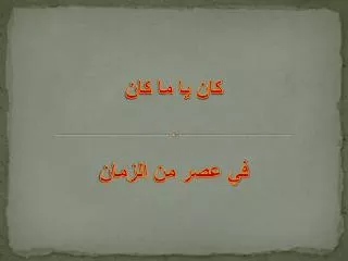 slide1