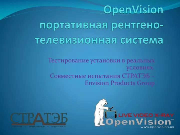 openvision