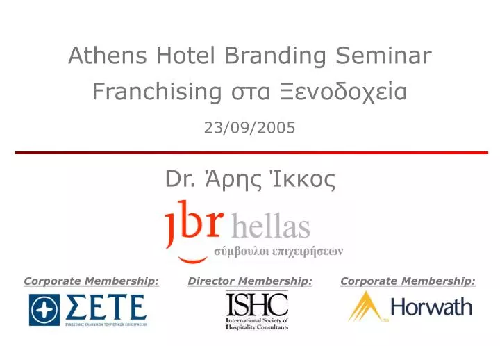 athens hotel branding seminar franchising 23 09 2005