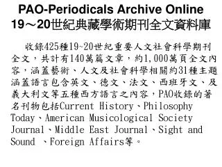 pao periodicals archive online 19 20