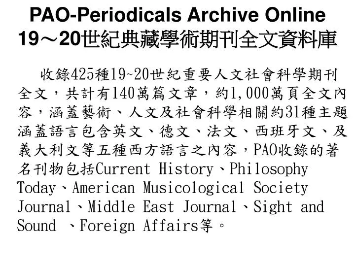 pao periodicals archive online 19 20