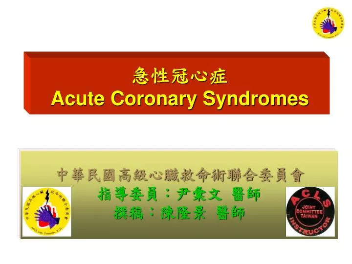 acute coronary syndromes