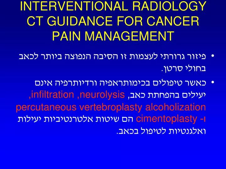 interventional radiology ct guidance for cancer pain management