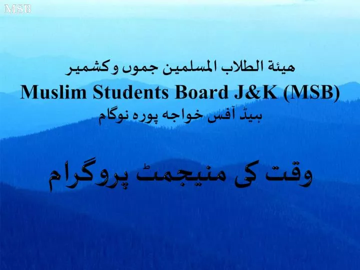 muslim students board j k msb