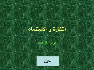 slide1