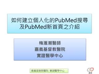 pubmed pubmed