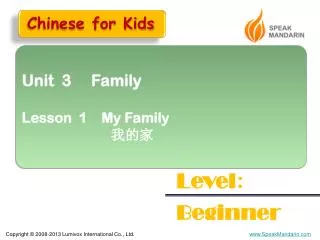 Unit 3 Family Lesson 1 My Family ???