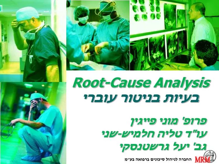 root cause analysis