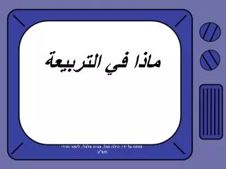 slide1