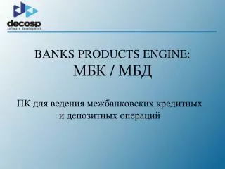 banks products engine