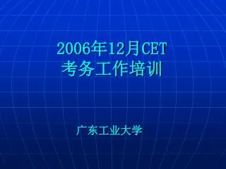 2006 12 cet