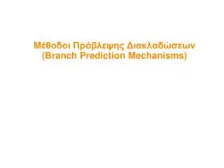branch prediction mechanisms