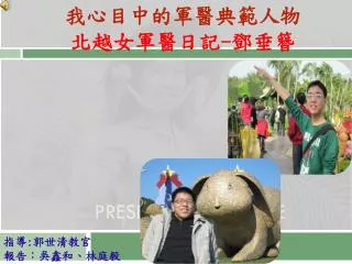 presentation name