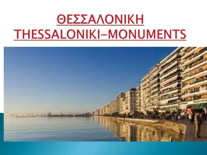 thessaloniki monuments