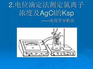 2 agcl ksp
