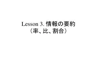 lesson 3