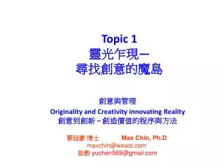 topic 1
