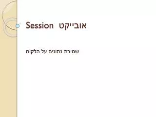 session