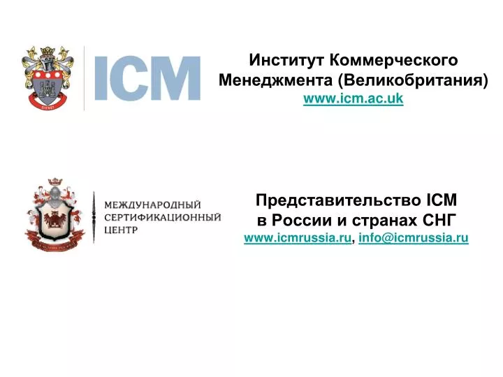 www icm ac uk