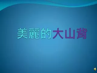 slide1
