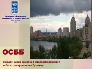 Програма муніципального врядування та сталого розвитку