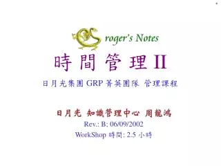 ii grp