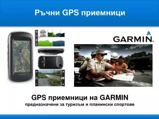 gps garmin