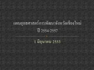 2554 2557