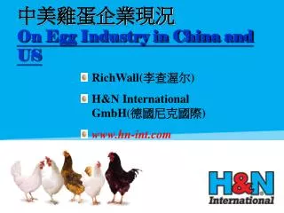 ?? ?????? On Egg Industry in China and US
