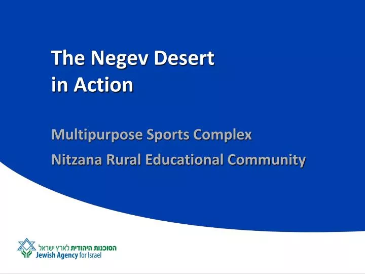 the negev desert in action multipurpose sports complex nitzana rural educational community