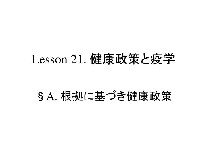 lesson 21