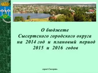 2014 2015 2016