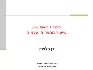 1 java 5