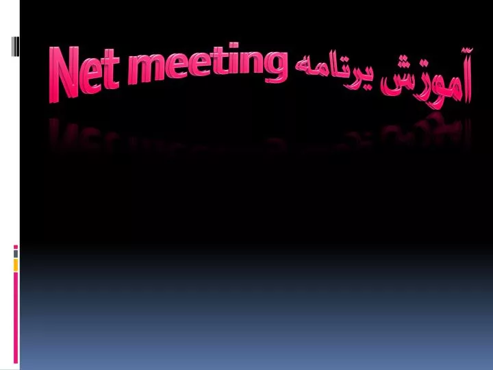 net meeting