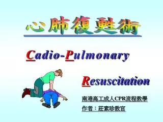 c adio p ulmonary
