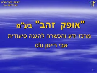 slide1