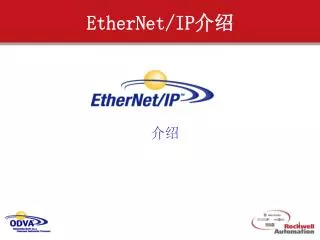 ethernet ip