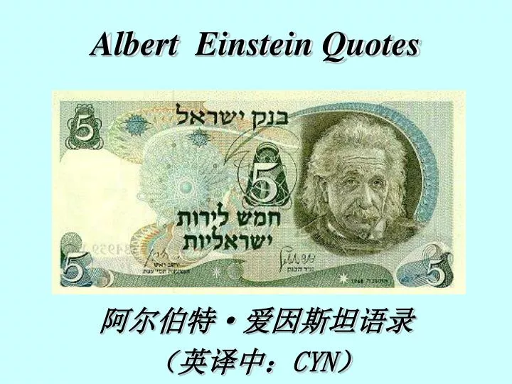 albert einstein quotes