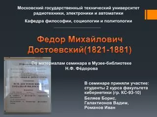 1821 1881